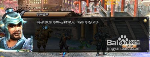 斩魂押镖任务怎么做