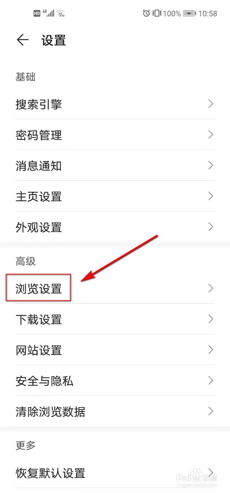 华为手机网页怎么改成电脑版