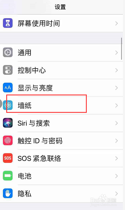 苹果版抖音如何设置动态壁纸