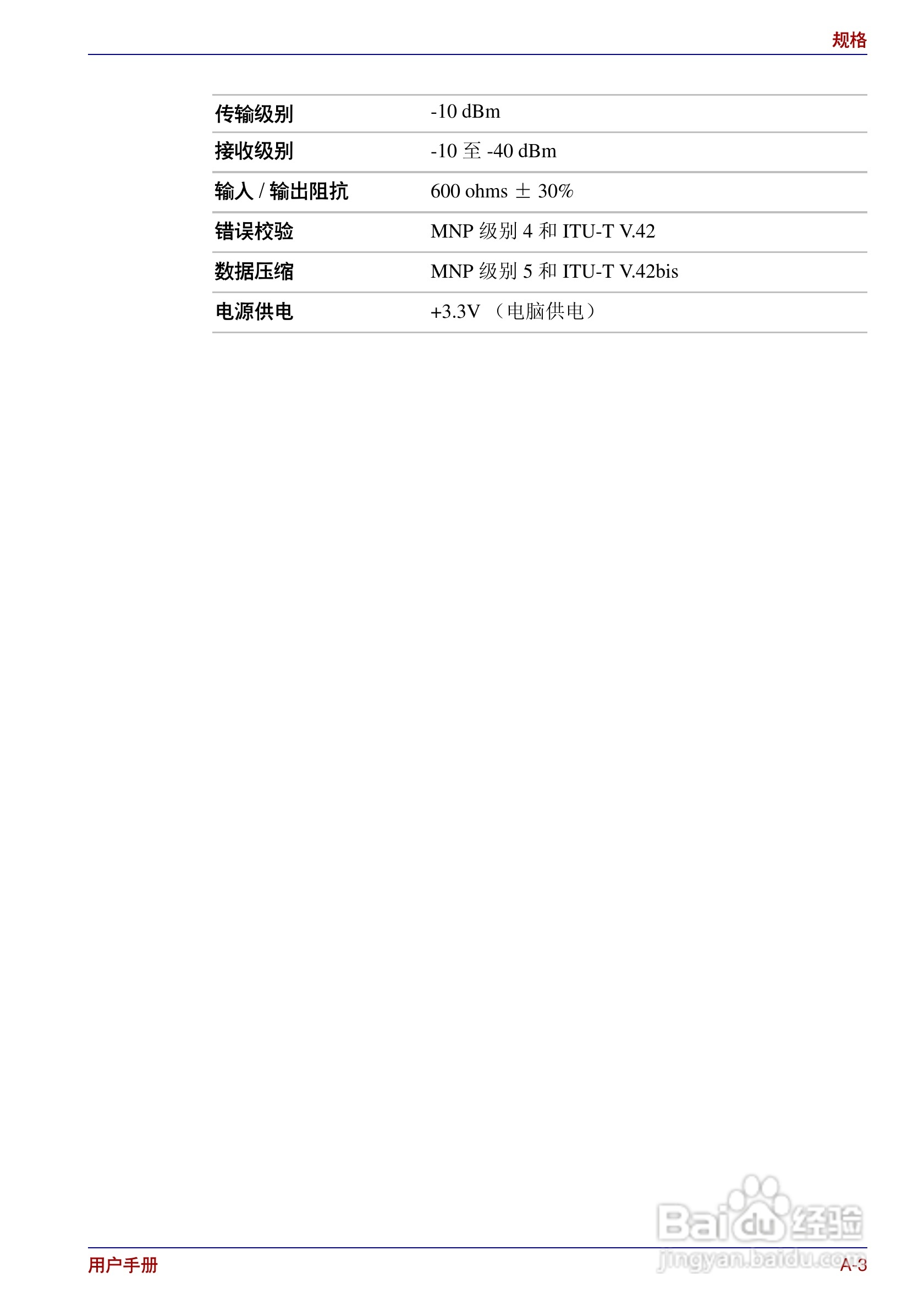 东芝Portege R200笔记本电脑使用说明书:[17]