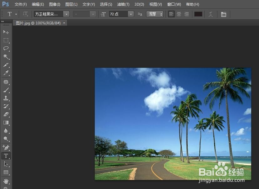 ps怎么在图片上加文字
