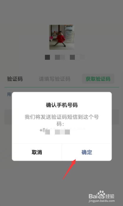 没有好友验证怎么登录微信