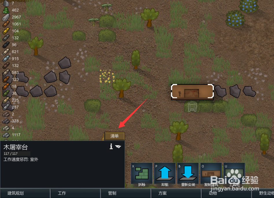 环世界饲料怎么做