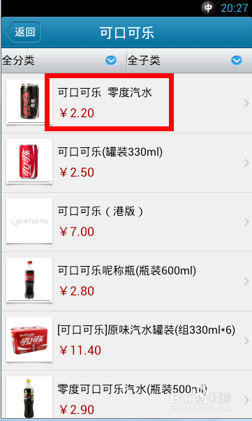 我查查怎么用,我查查使用图文教程