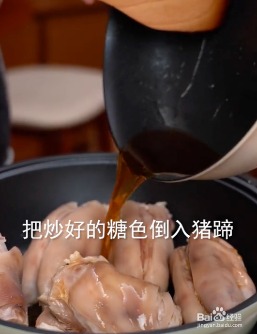 酱卤猪蹄的做法