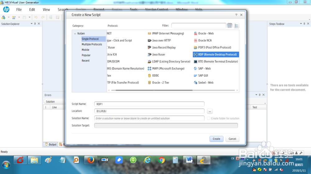 如何在loadrunner上创建RDP虚拟用户脚本？