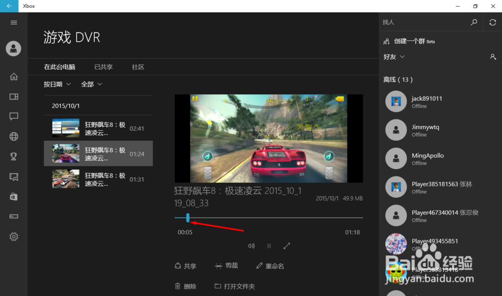 win10Xbox使用帮助 xbox使用