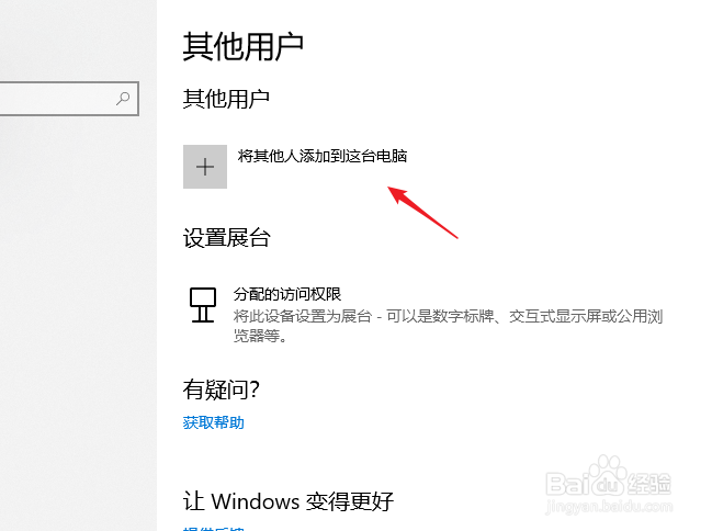Win10怎么开启超级管理员administrator帐户