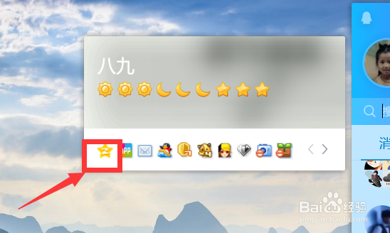 如何知道好友申请访问qq空间的申请在哪