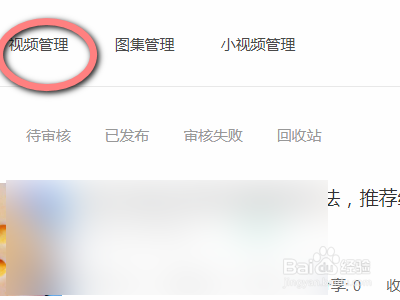 趣头条如何查看视频播放情况