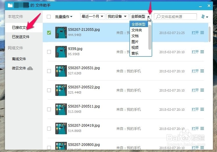手机QQ传送电脑QQ的文件误删了怎么快速找回来
