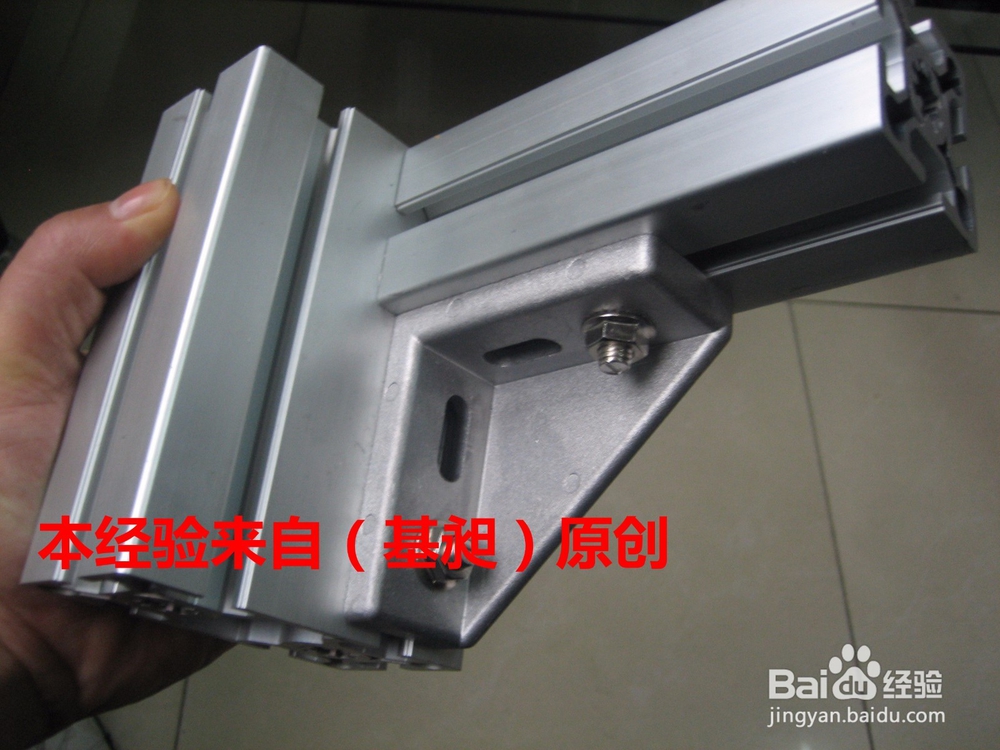 铝型材框架角件（角码）铝型材架子安装方法