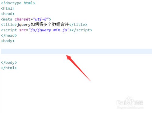 jquery如何将多个数组合并