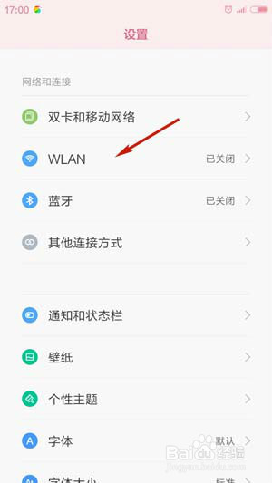 怎样查看已保存的wi-fi密码