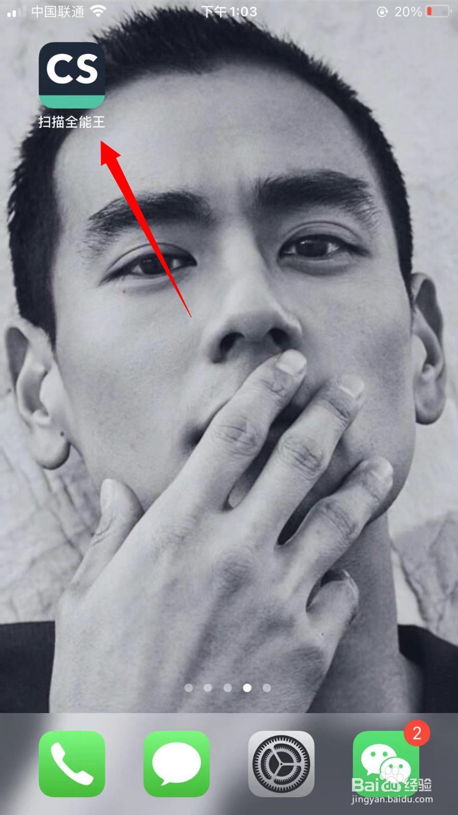扫描全能王怎么开启邮件签名