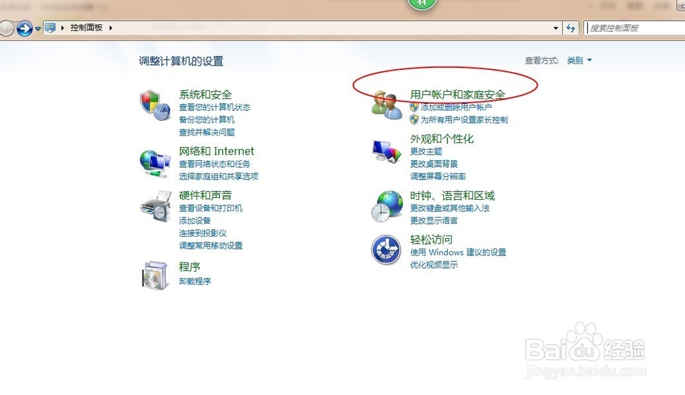 如何开启win7旗舰版来宾账户,同台电脑不同权限