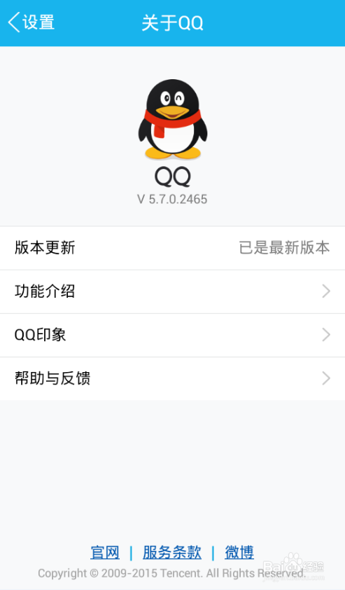 QQ语音变声器怎么用？