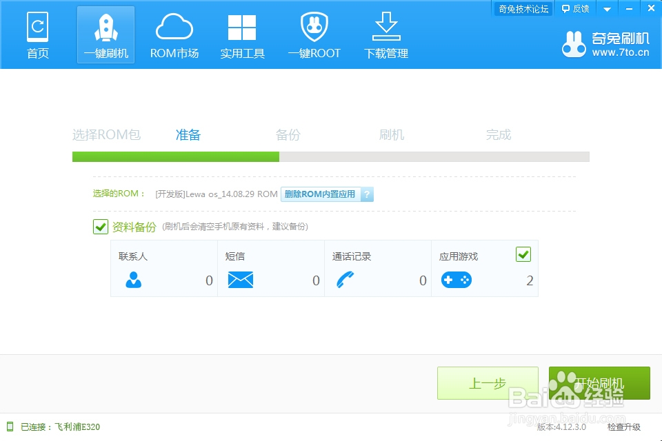 飞利浦E320 手机刷成砖头 ,怎么办?