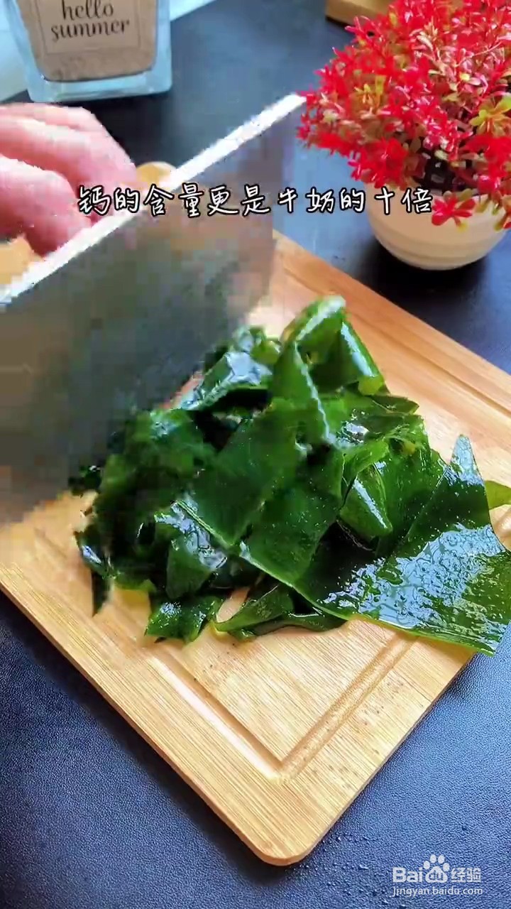 如何制作裙带菜牛肉汤