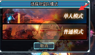 《DNF》单人安徒恩模式玩法介绍