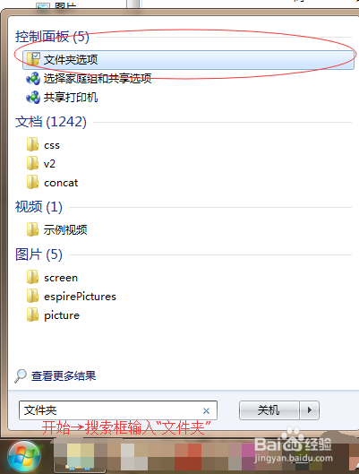 windows下如何隐藏文件夹与显示隐藏的文件夹