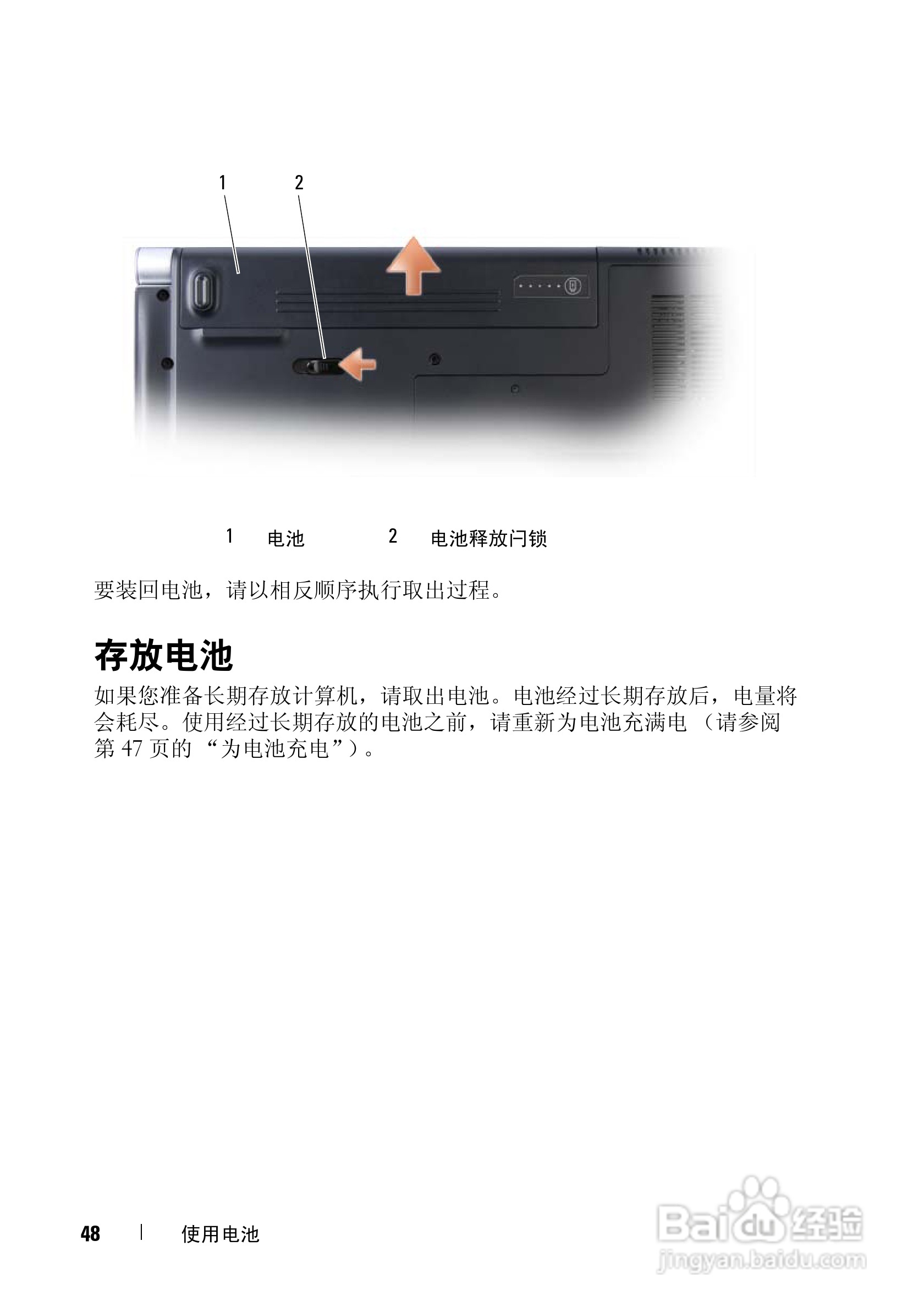 DELL戴尔XPS M1530笔记本电脑使用说明书:[5]