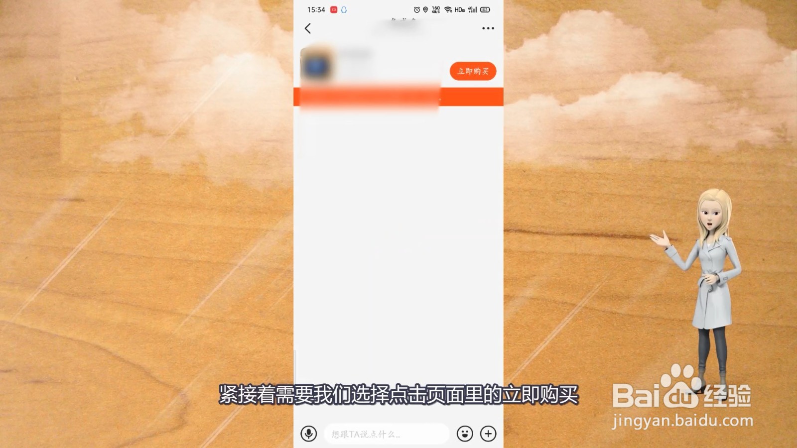 闲鱼怎么买东西过程