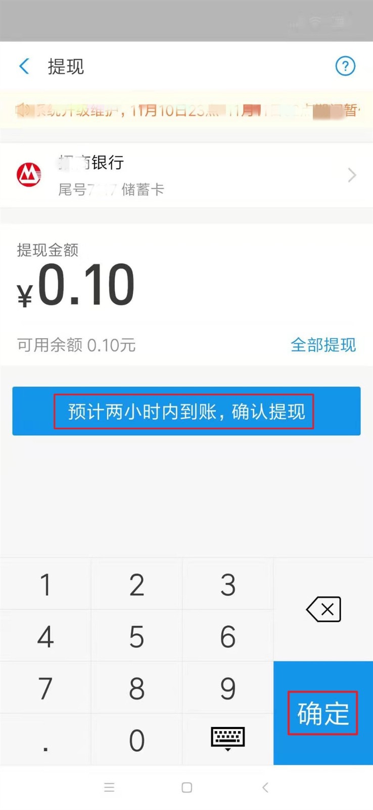 支付宝里的钱怎么取出来