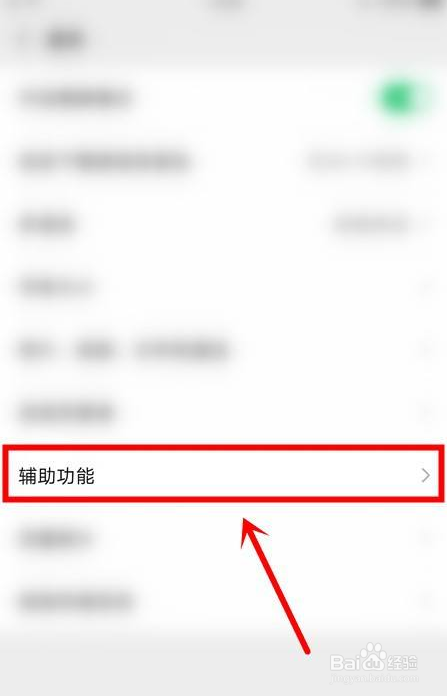 微信怎么开启微信运动