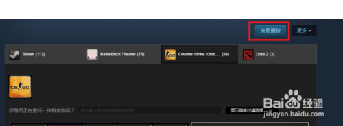 CSGO武器皮肤怎么获得?CSGO国服怎么交易