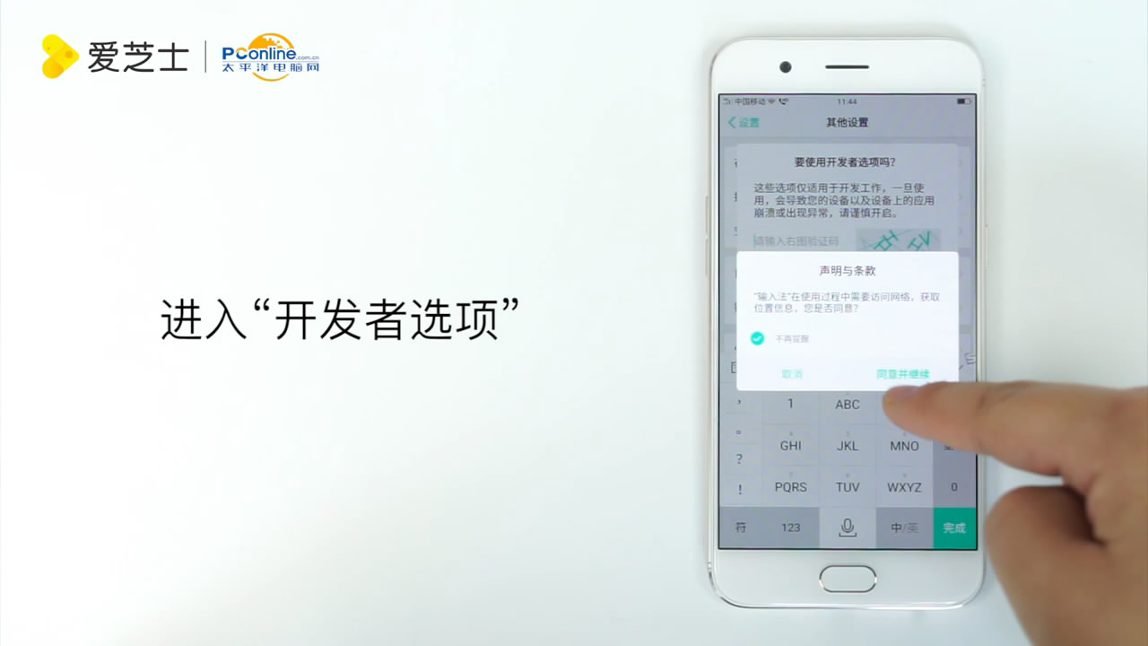 如何开启OPPO R9的USB调试模式