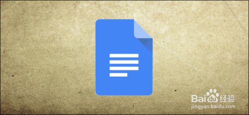 如何在google文档中使用公式编辑器 百度经验