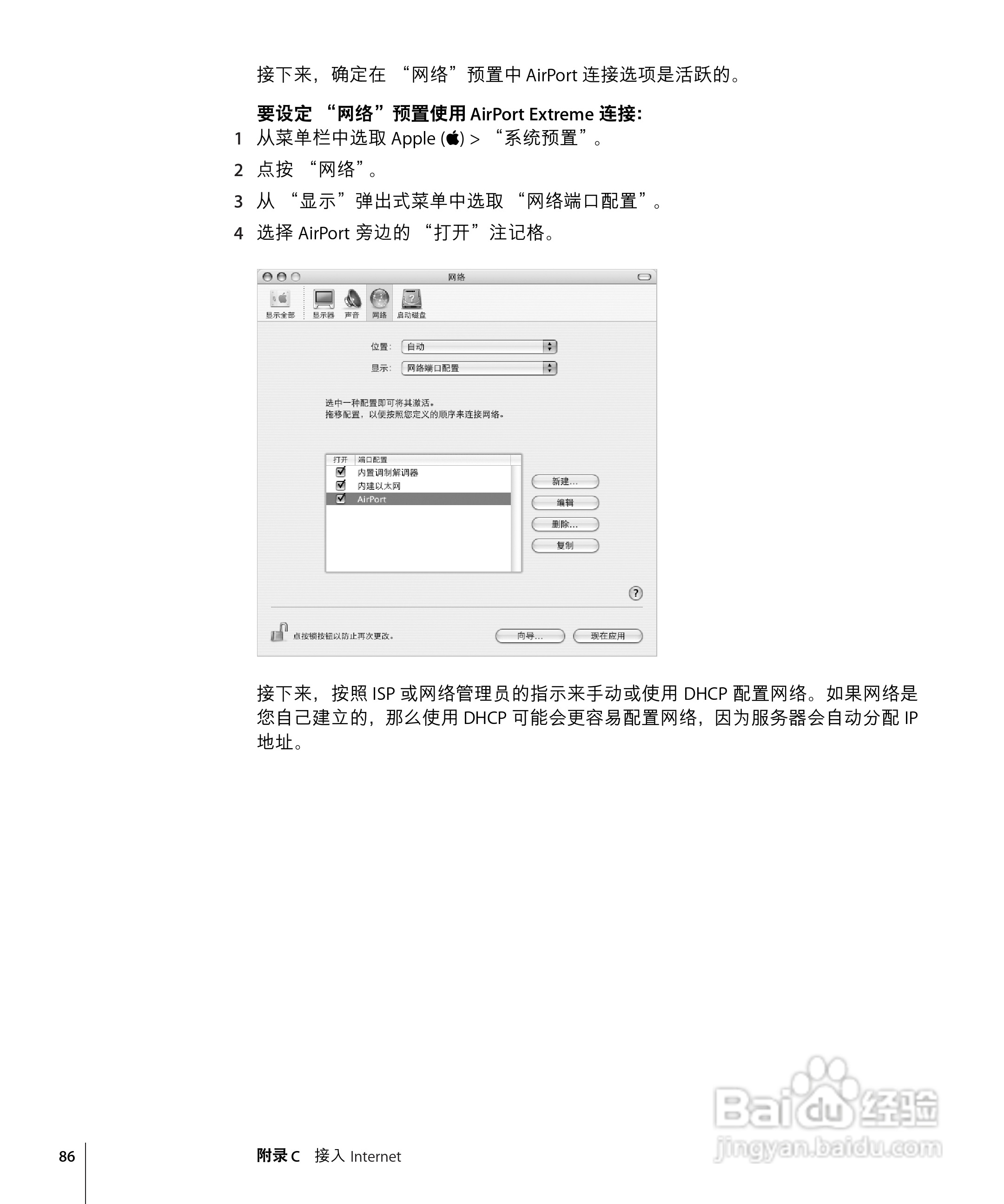 苹果Powerbook G4 17英寸笔记本使用说明书:[9]