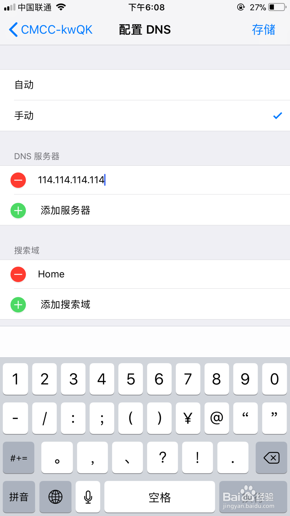 App Store更新不了软件怎么办