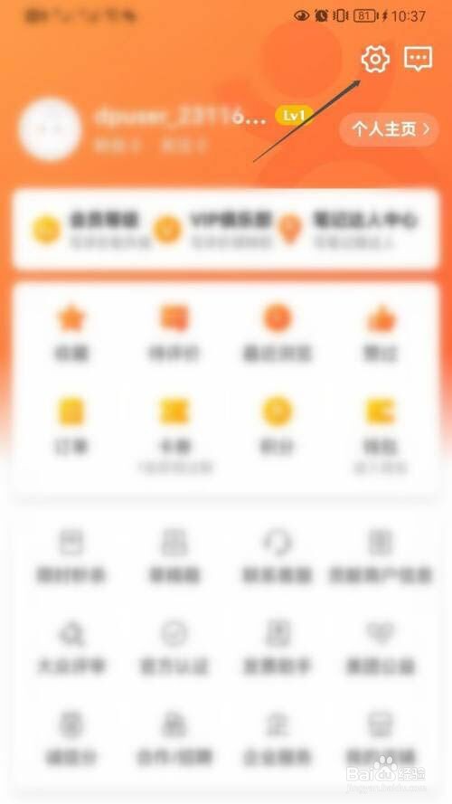 大众点评如何进行诊断网络?