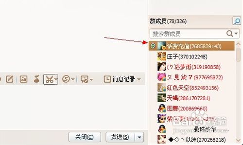 怎么用QQ群做推广
