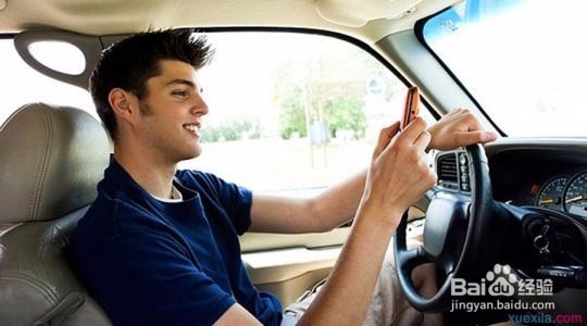 开车使用手机注意事项