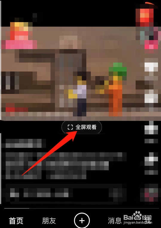 快手极速版的视频怎么设置播放倍速