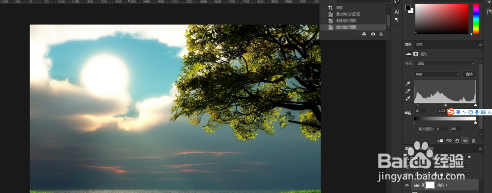 ps如何用色阶调色？