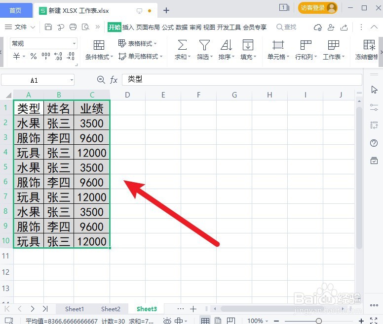 excel怎样统一调整列宽