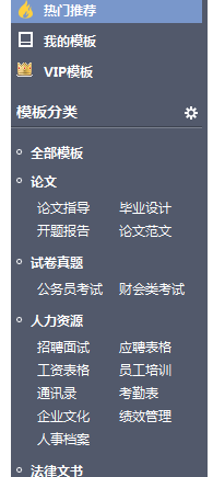 wps的好用之处怎么用