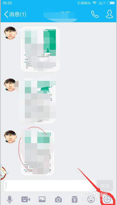 怎么在手机上发QQ红包