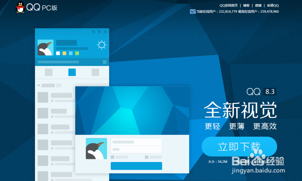 电脑登陆QQ时提示错误代码0X00000001怎么办