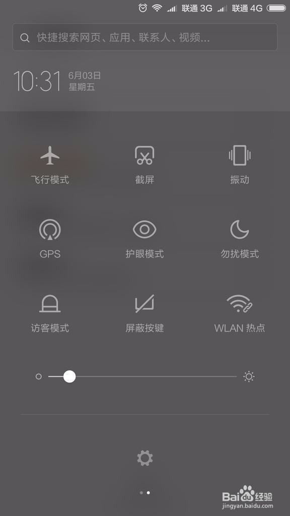 【玩转手机】手机省电方法（有效措施）