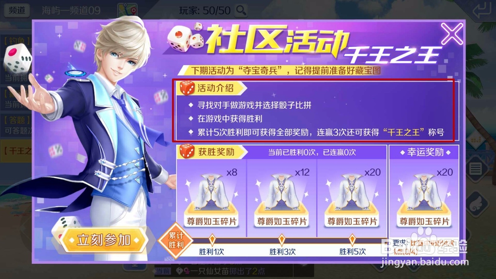 QQ炫舞手游千王之王称号获取攻略