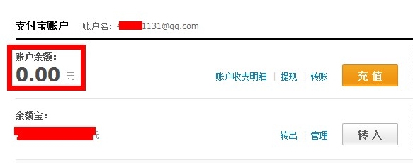 怎样查询支付宝卡内余额