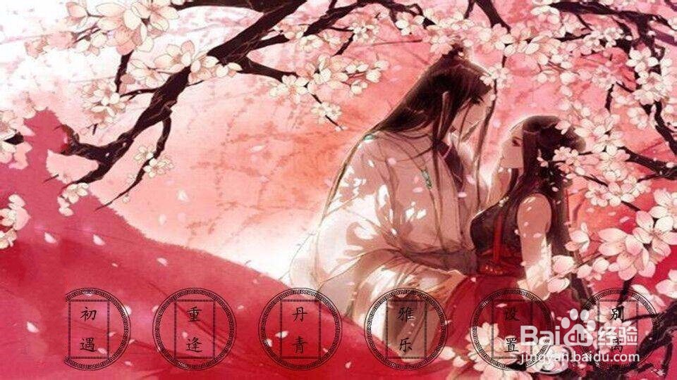 橙光游戏宠妃进化法则剧情攻略