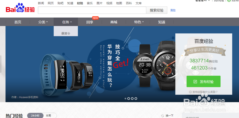 在手机上怎么写百度经验