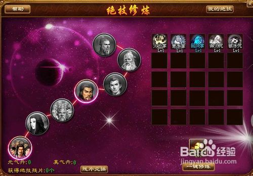 征途新玩法“神功绝技” 隆重登场