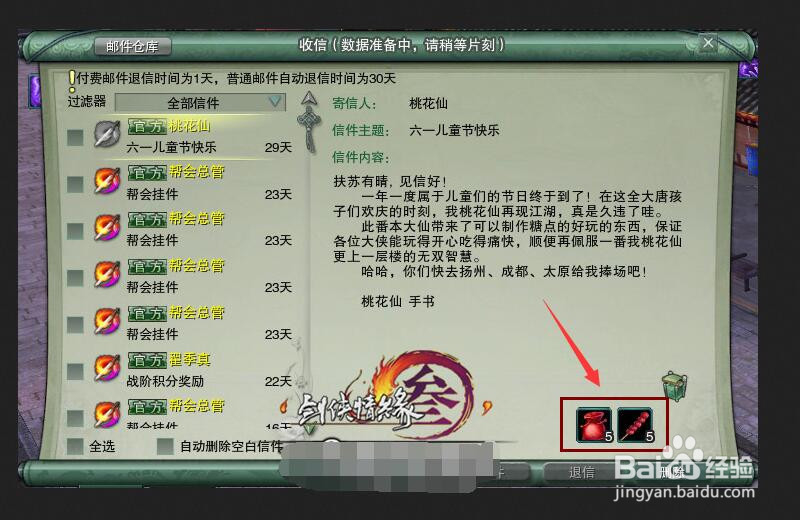 剑三六一活动攻略